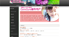 Desktop Screenshot of care-matsudo-dc.jp